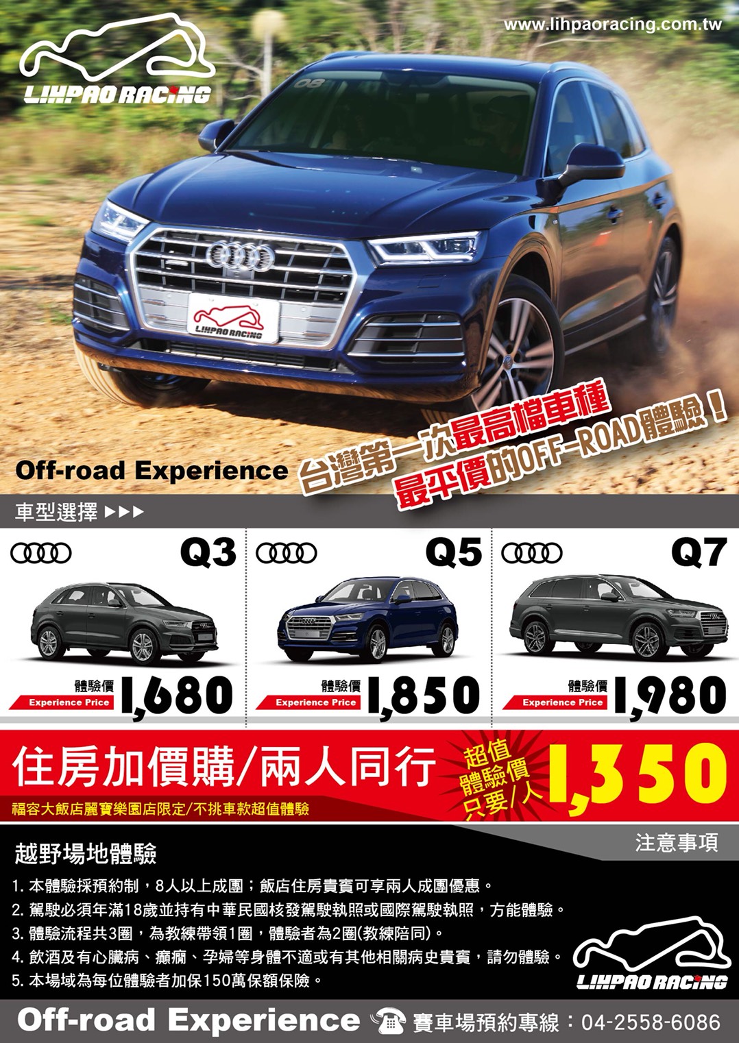 AUDI OFF ROAD官網.jpg