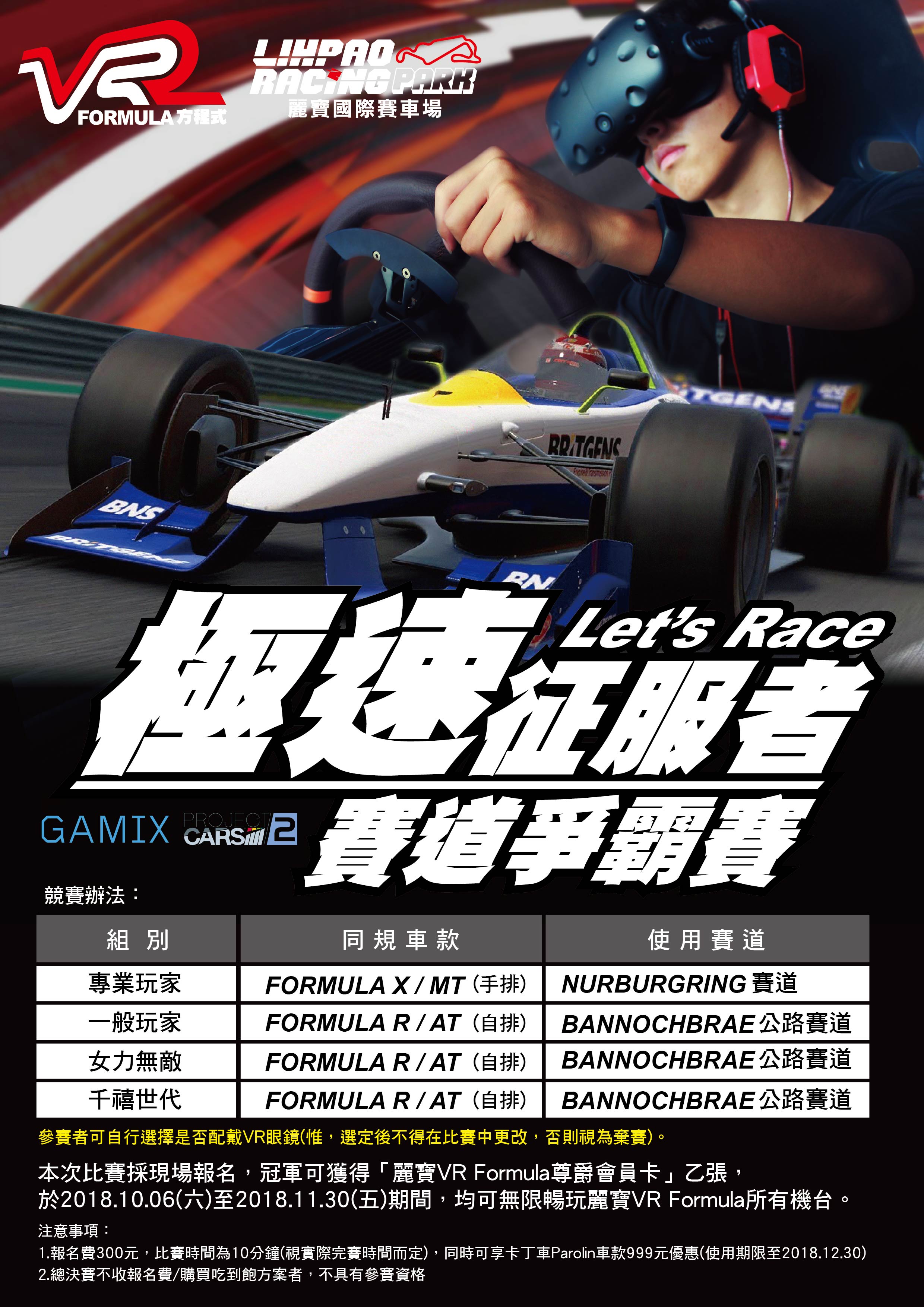 極速征服者電競爭霸戰-02.jpg 極速征服者電競爭霸戰-02.jpg