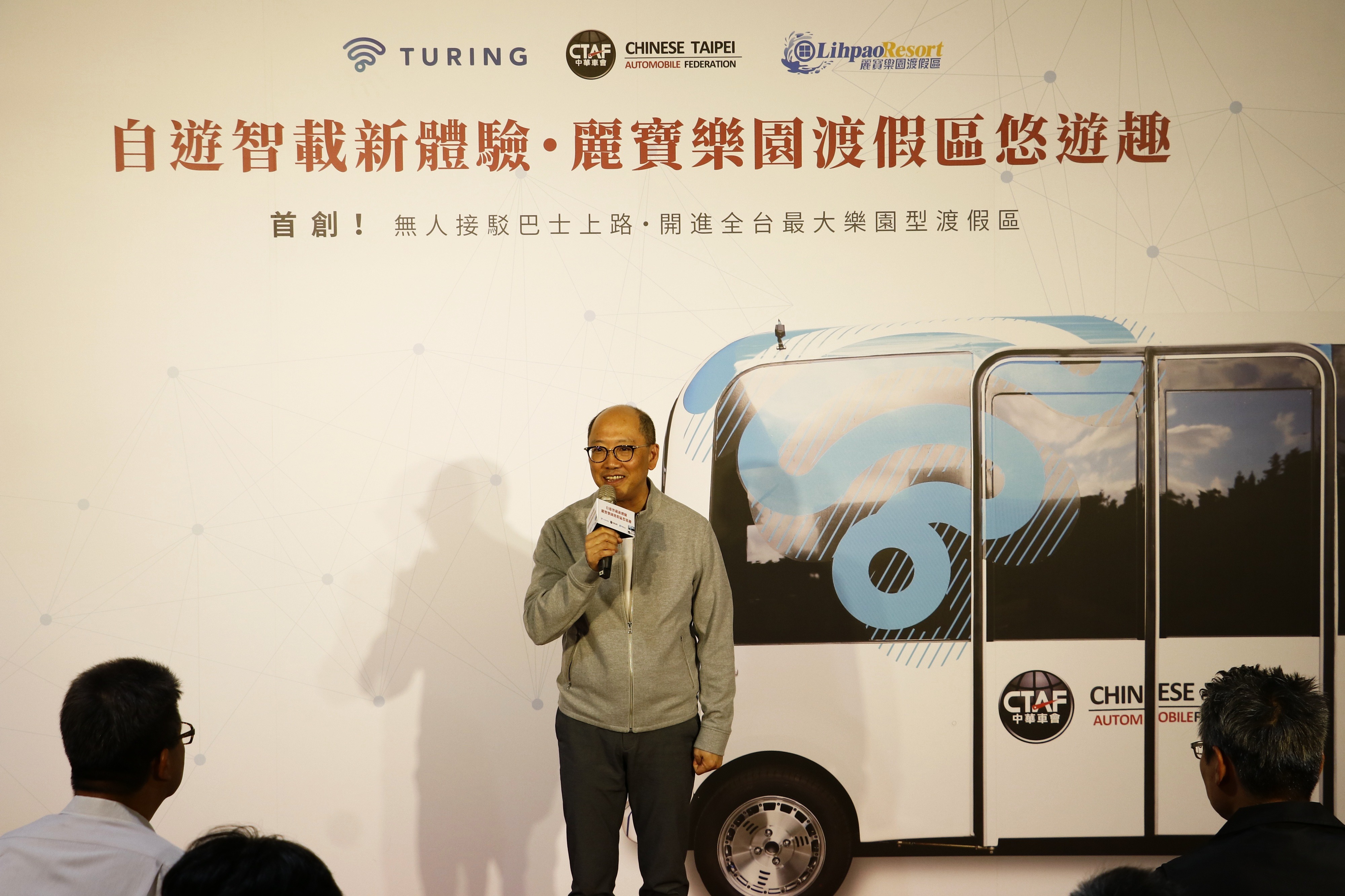 引進創新自駕車服務的關鍵推手是麗寶樂園渡假區副董事長、同時也是中華車會理事長陳志鴻串連中華車會、麗寶與台灣智駕三方共同攜手合作,用行動展現對於台灣新科技的支持。.jpg 引進創新自駕車服務的關鍵推手是麗寶樂園渡假區副董事長、同時也是中華車會理事長陳志鴻串連中華車會、麗寶與台灣智駕三方共同攜手合作,用行動展現對於台灣新科技的支持。.jpg