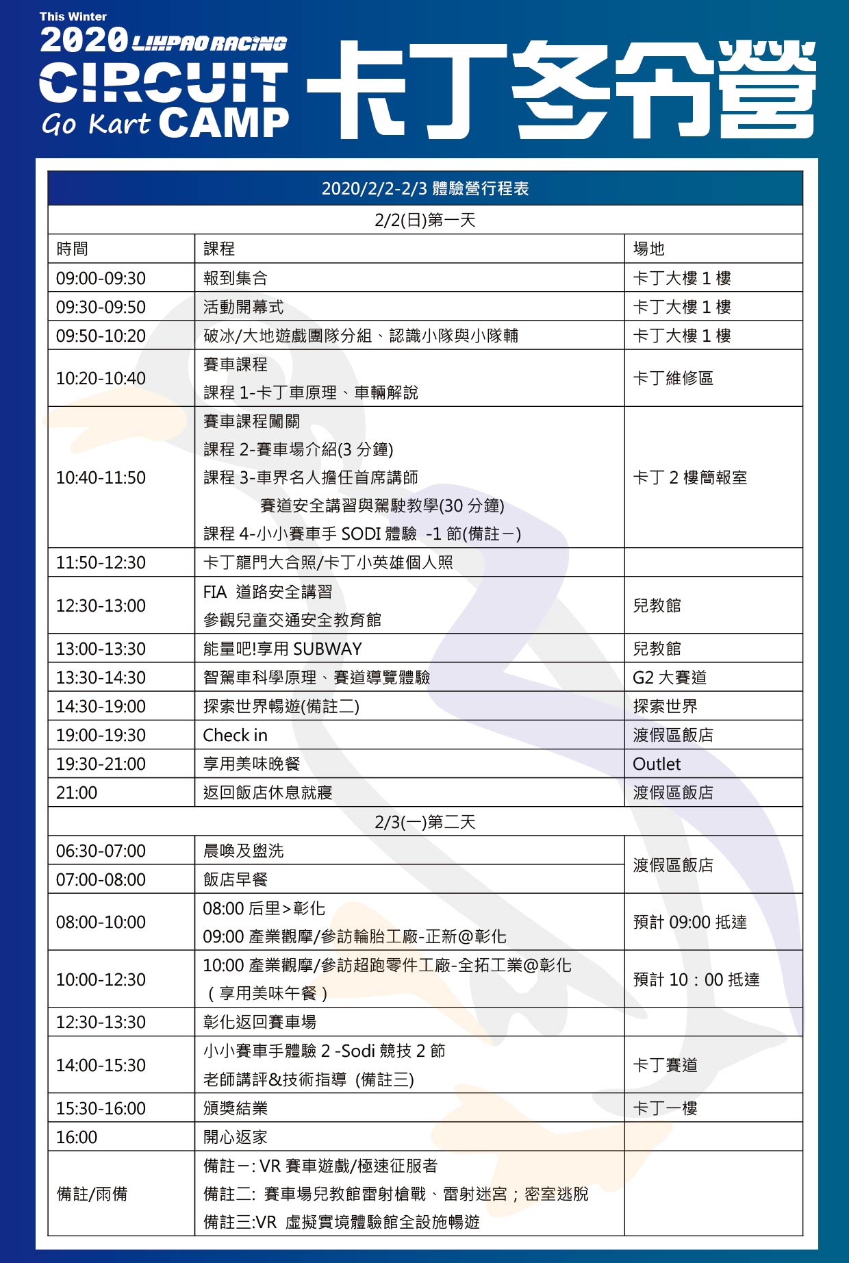課程表-04.jpg 課程表-04.jpg