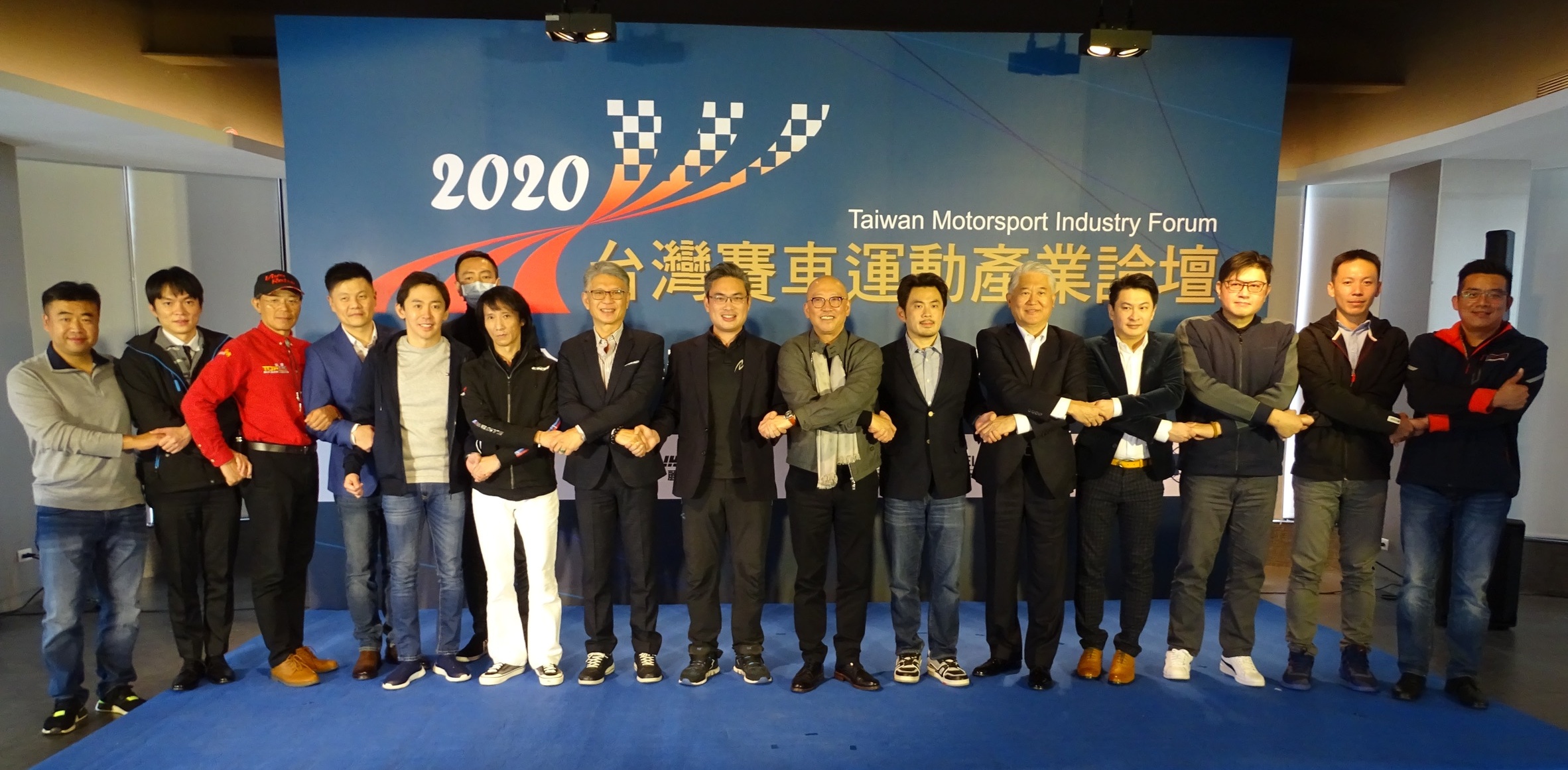 賽車論壇-16位貴賓大合照.jpg 賽車論壇-16位貴賓大合照.jpg