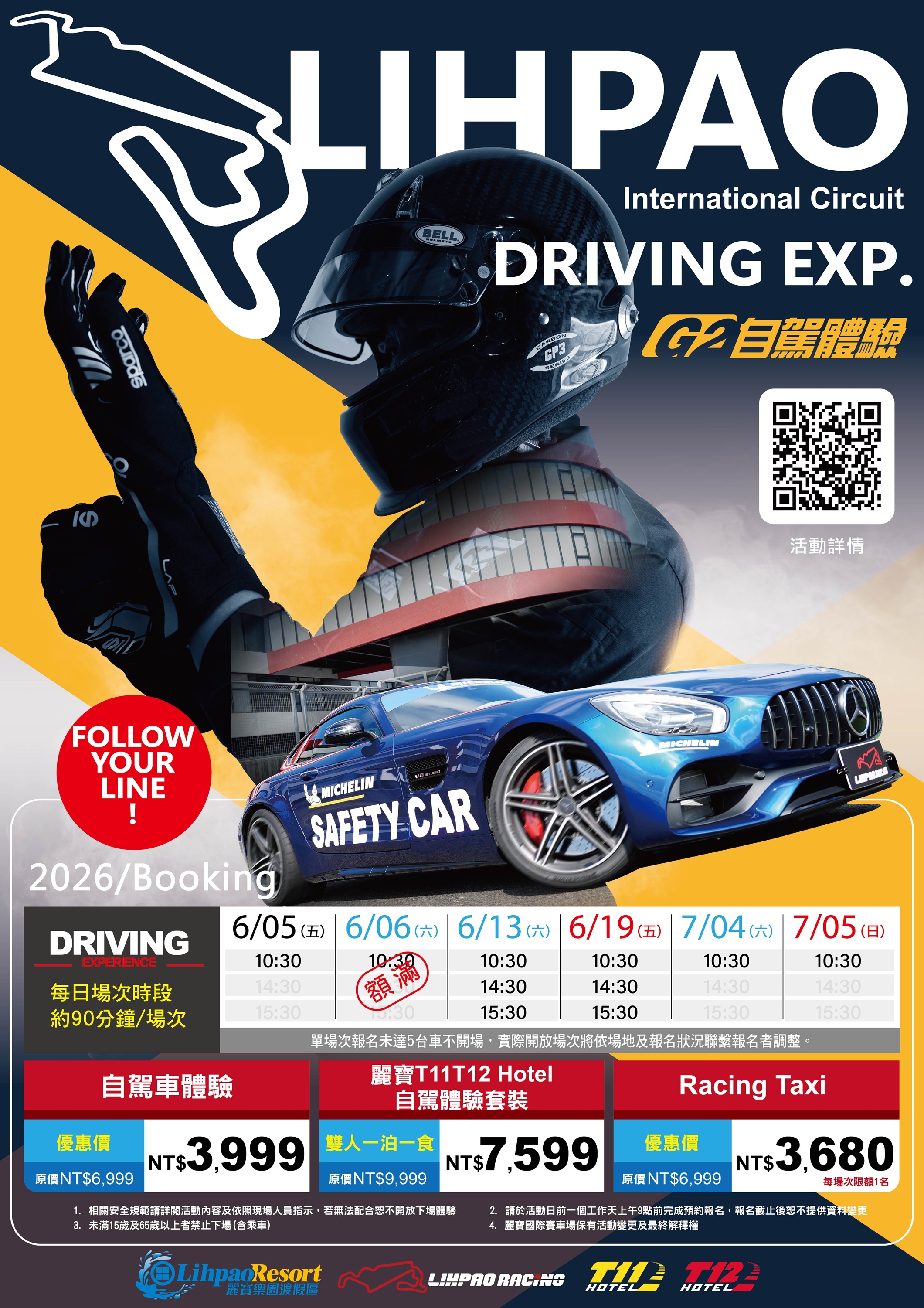 2026自駕車賽道體驗海報T_工作區域 1 複本 7_1.jpg