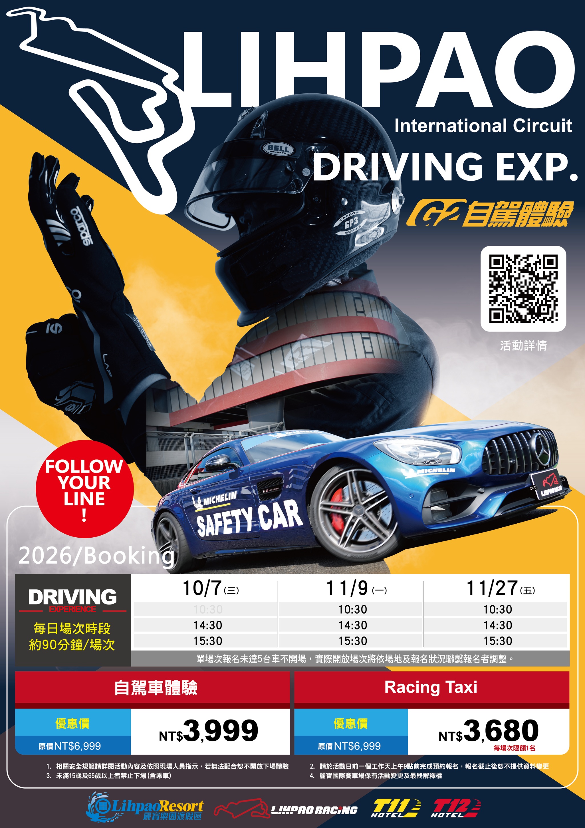 2026自駕車賽道體驗海報T_暑假官網用(A2).jpg
